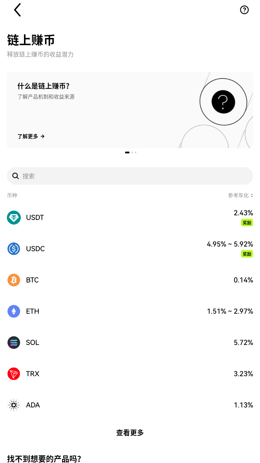 nivex交易所资产页展示